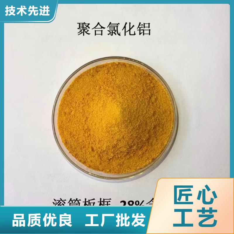 聚合氯化铝优质材料厂家直销