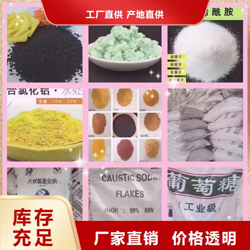 聚合氯化铝实力雄厚品质保障