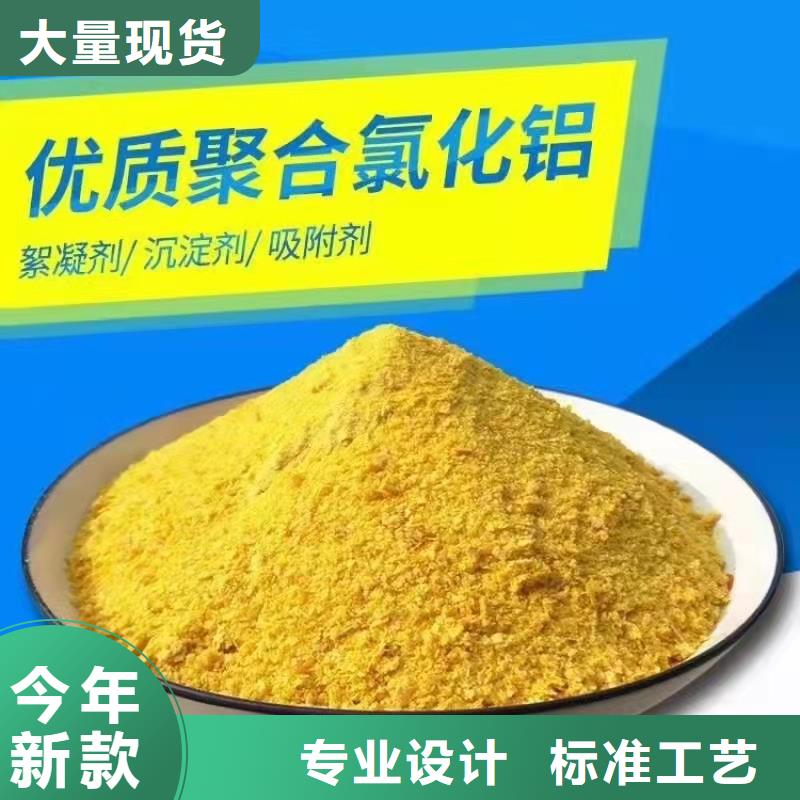 聚合氯化铝一手货源源头厂家