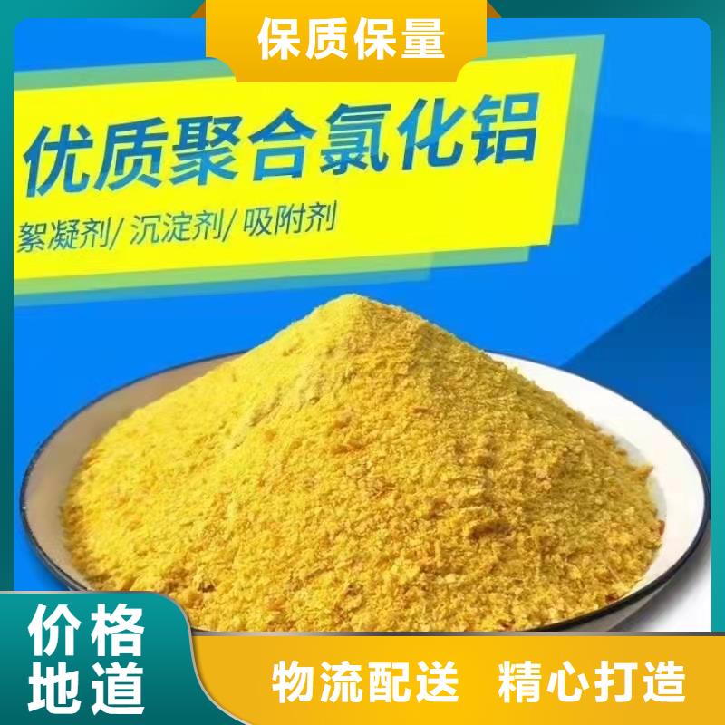 聚合氯化铝大库存无缺货危机