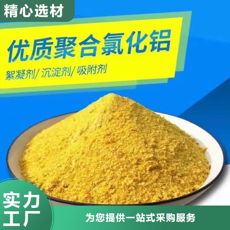 聚合氯化铝-乙酸钠碳源支持定制