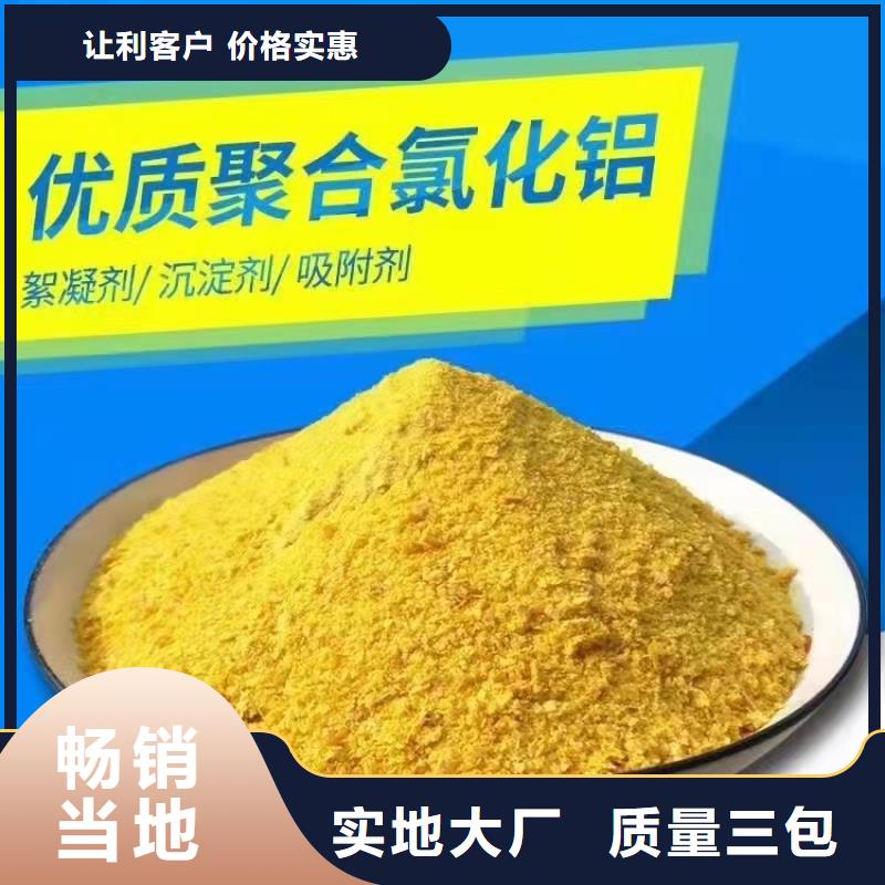 聚合氯化铝质量优选