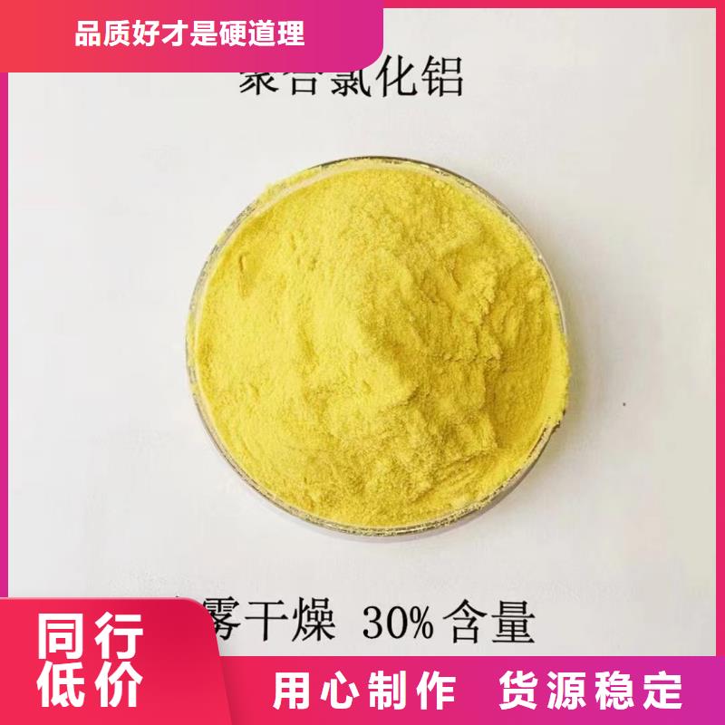 聚合氯化铝欢迎来电咨询