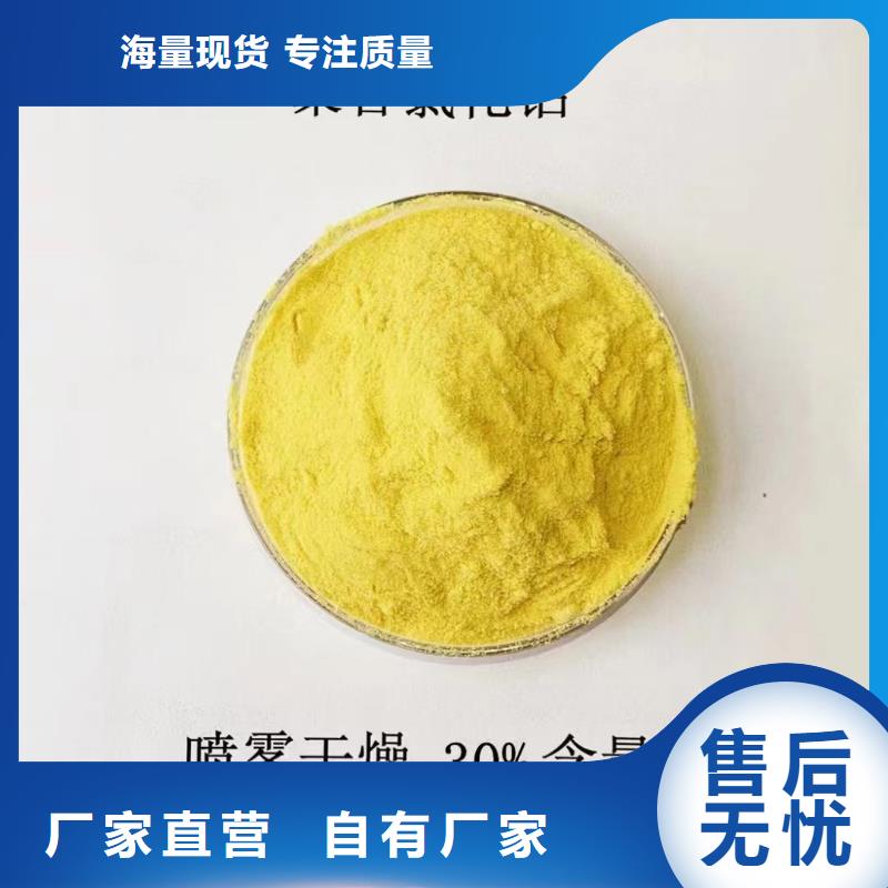 聚合氯化铝产品优良
