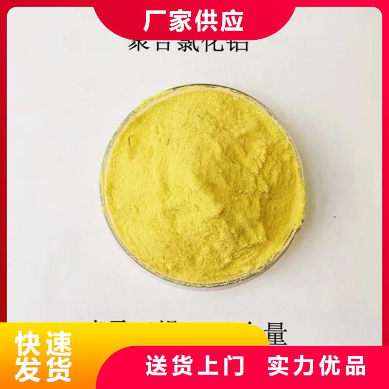 聚合氯化铝聚铝产品实拍