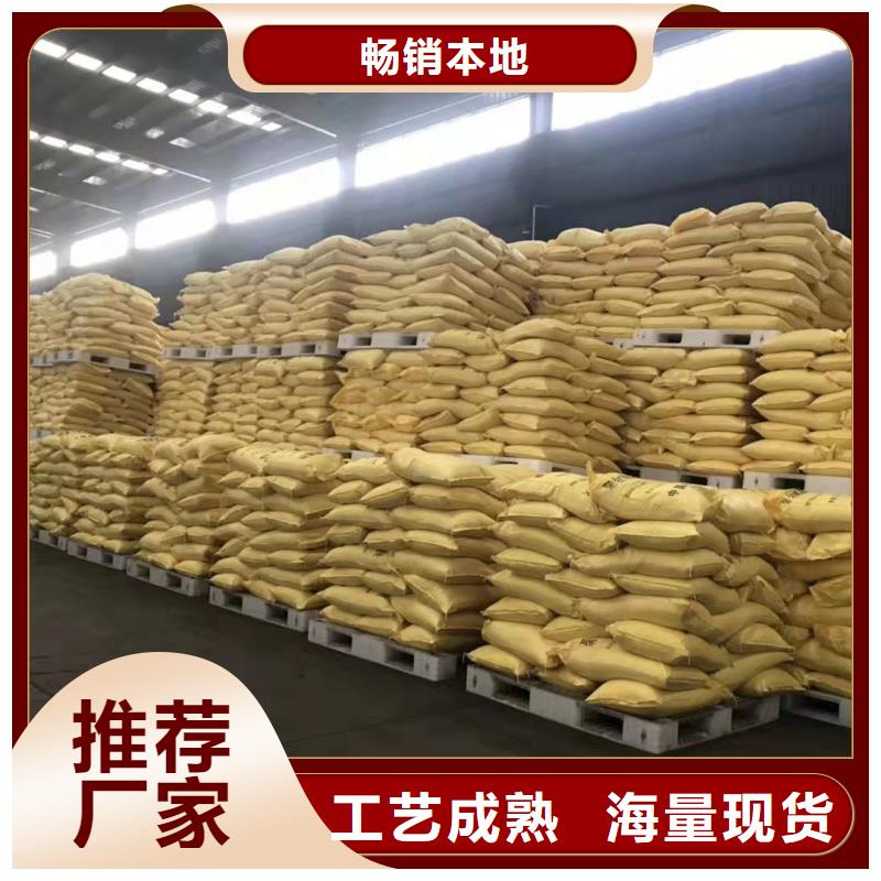 聚合氯化铝一手货源源头厂家