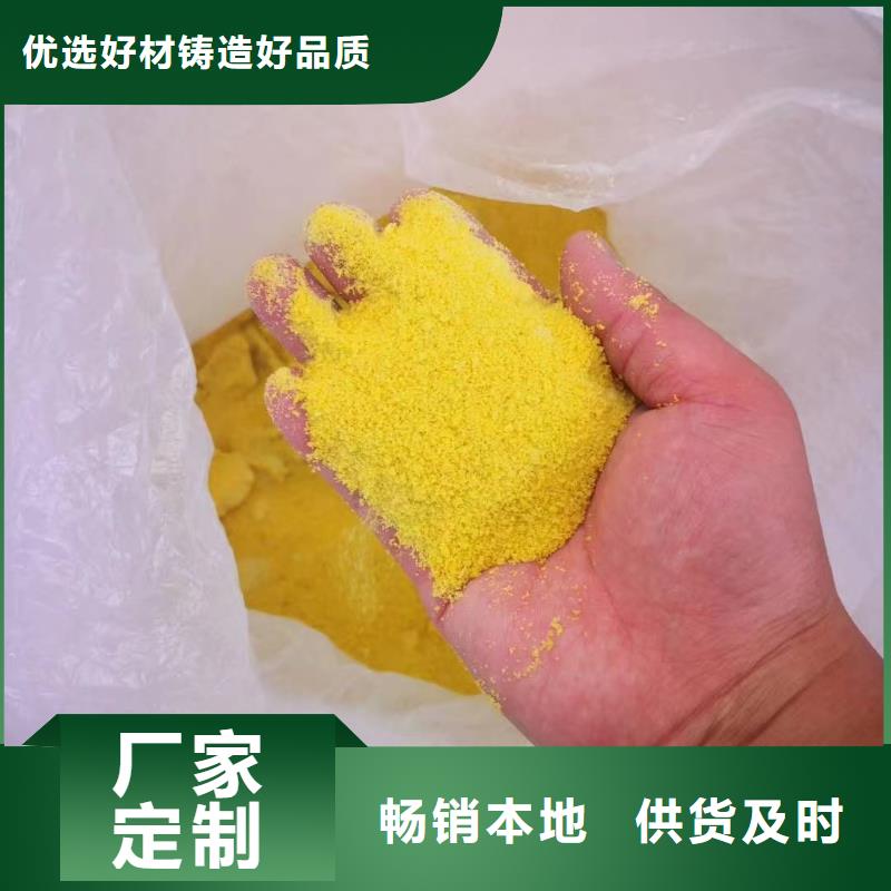 【聚合氯化铝工业级固体聚合硫酸铁产品实拍】