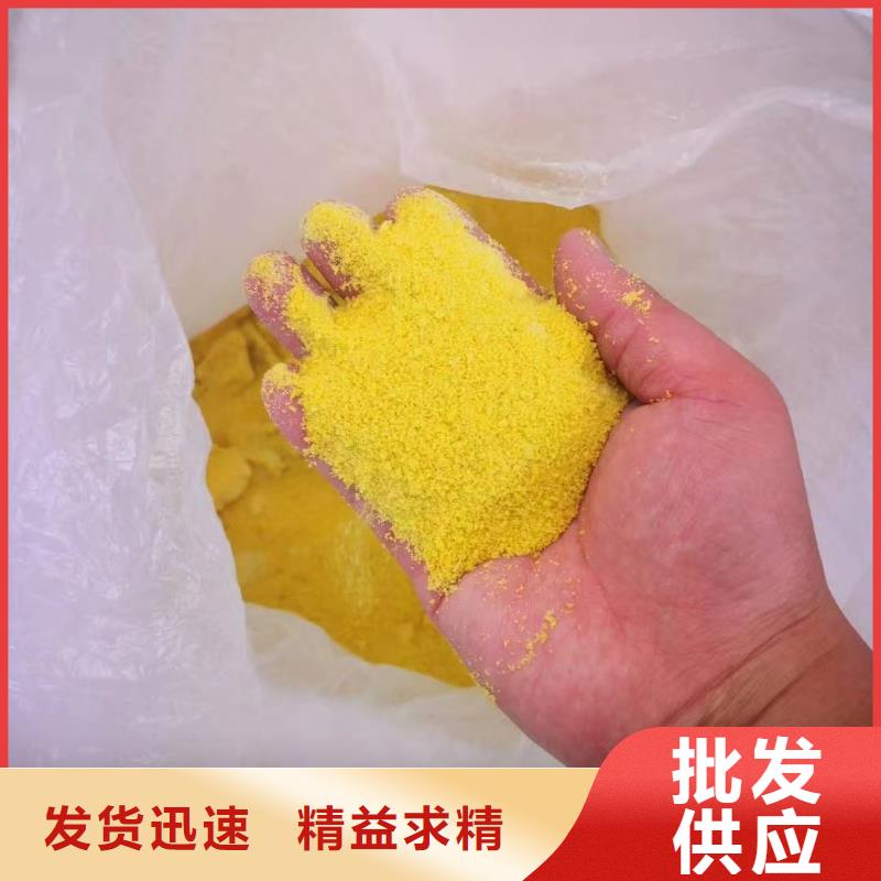 聚合氯化铝为您精心挑选