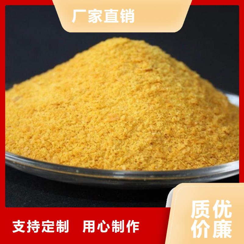 聚合氯化铝-固体聚合硫酸铁好货直销