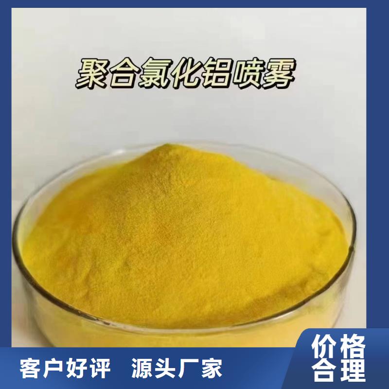聚合氯化铝有实力有经验