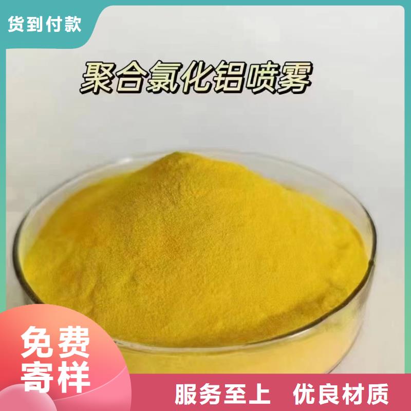 聚合氯化铝精致工艺