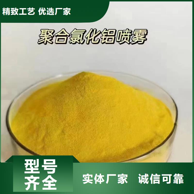 聚合氯化铝厂家货源