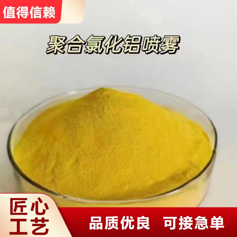 聚合氯化铝工期短发货快