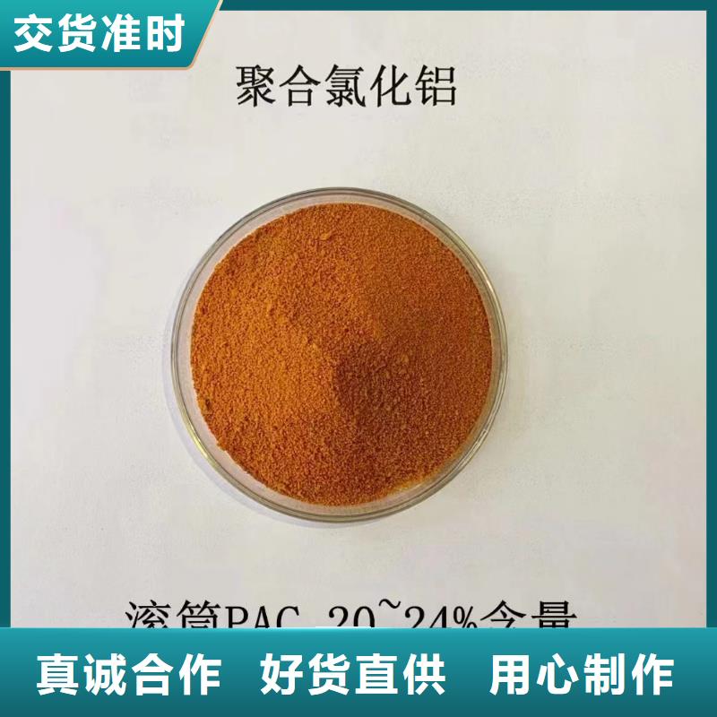  聚合氯化铝严选材质