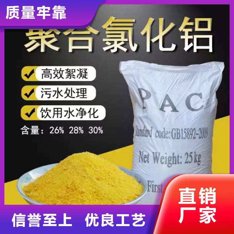  聚合氯化铝厂家供应