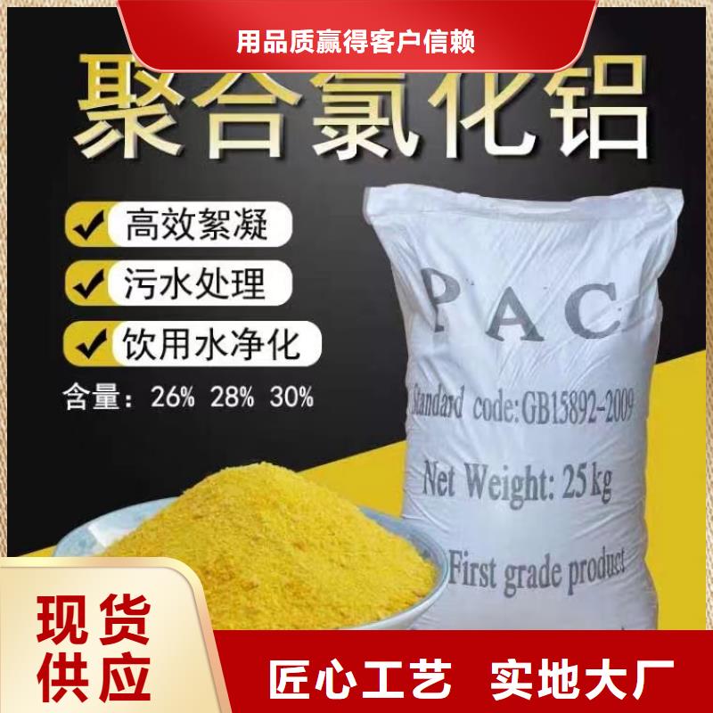 聚合氯化铝发货迅速