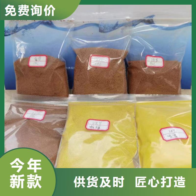 聚合氯化铝液体复合碳源根据要求定制
