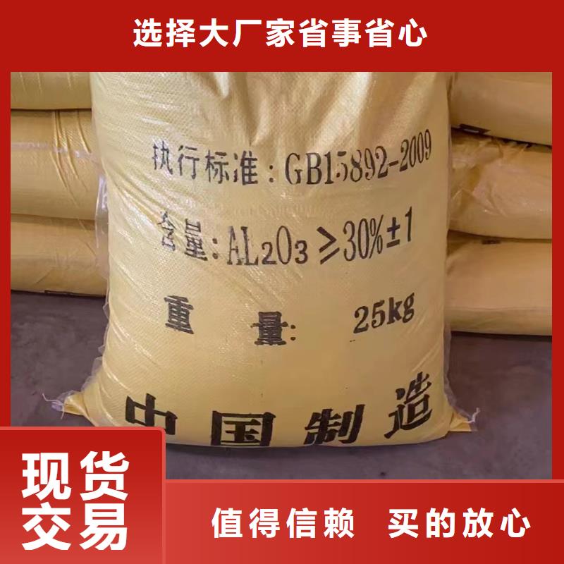 聚合氯化铝品质保障售后无忧