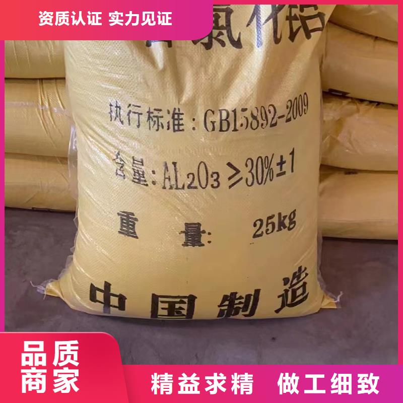  聚合氯化铝严选好货