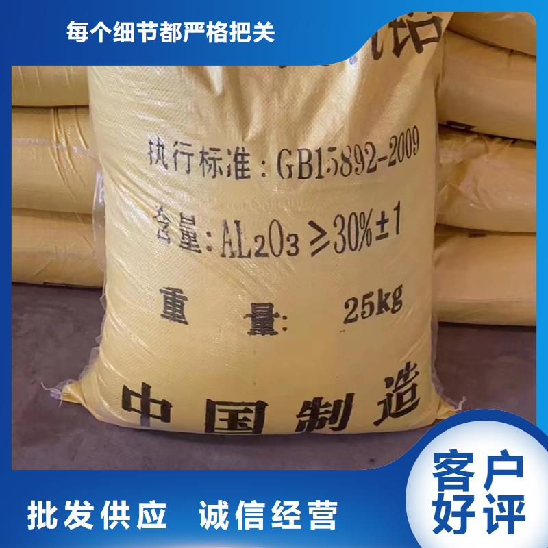 聚合氯化铝实体厂家