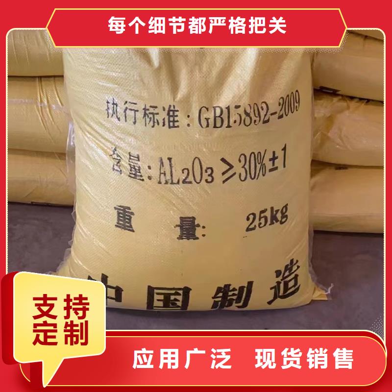 聚合氯化铝我们更专业