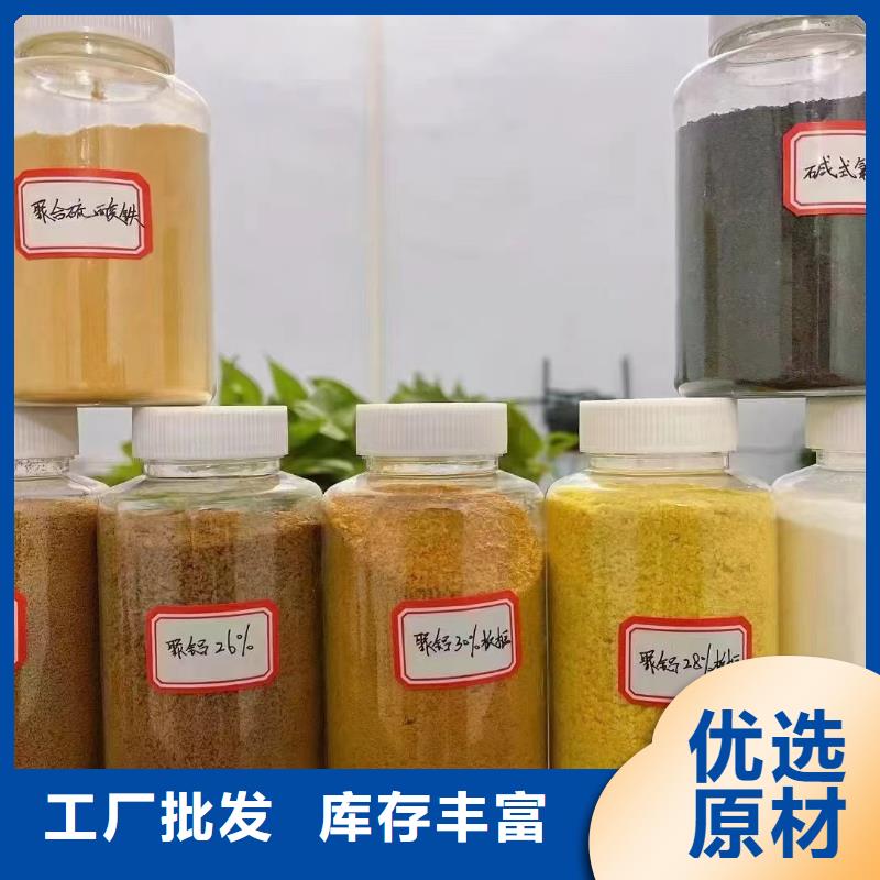 聚合氯化铝定制定做