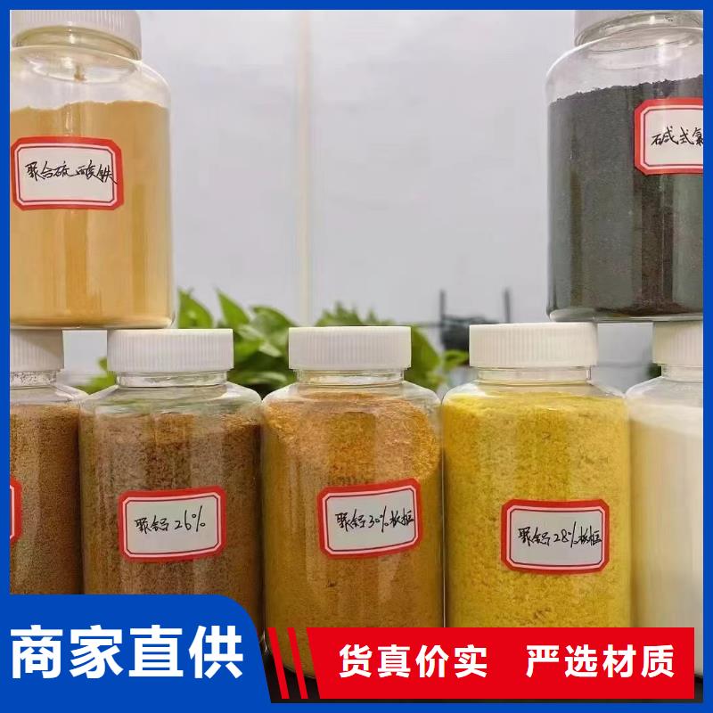聚合氯化铝一手货源源头厂家