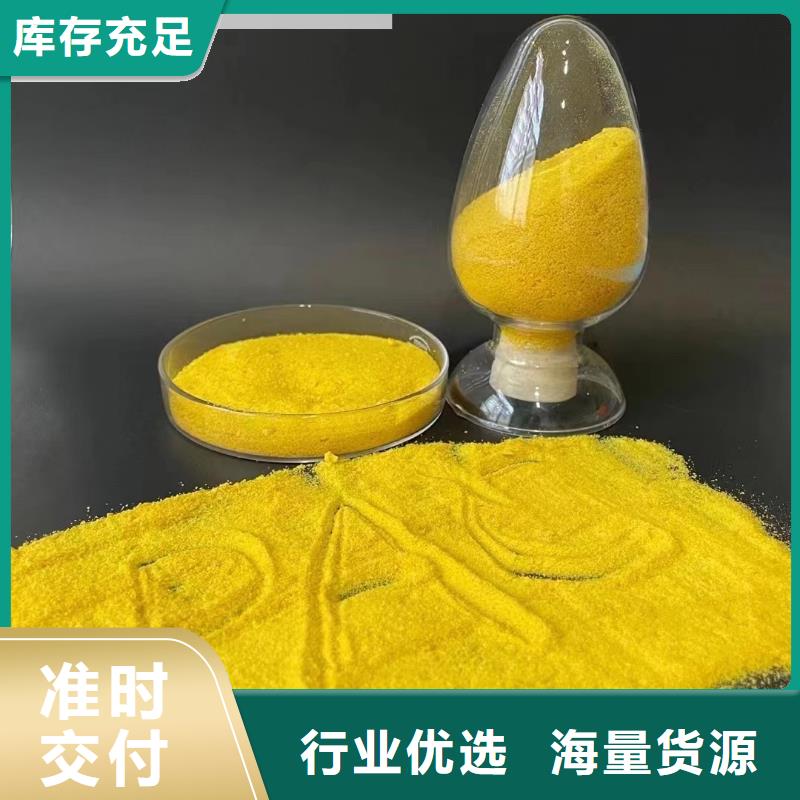 聚合氯化铝-固体聚合硫酸铁好货直销