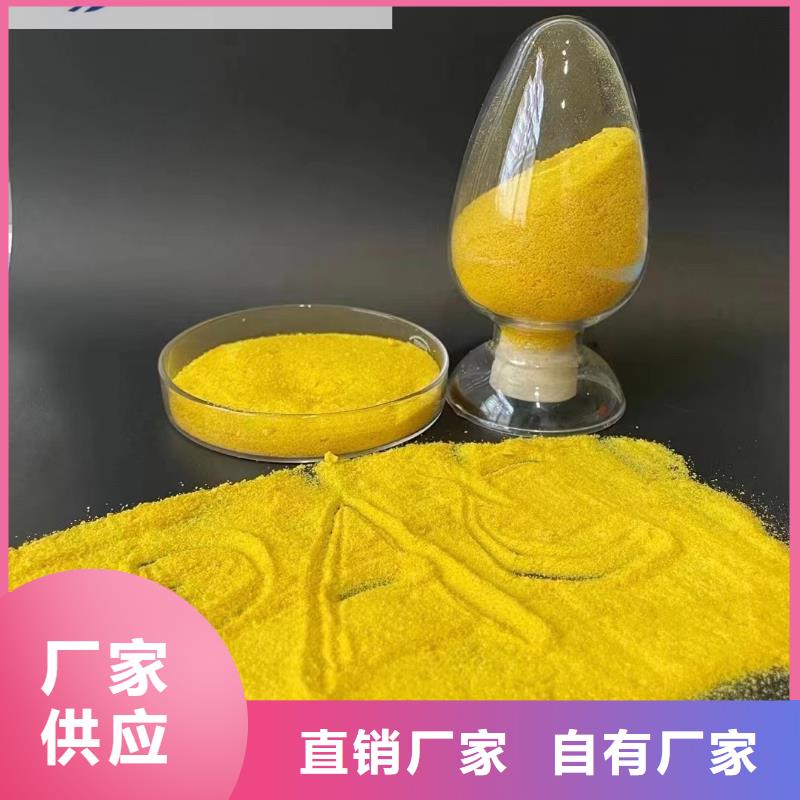 聚合氯化铝酰胺一站式采购商