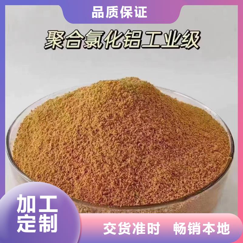 聚合氯化铝现货采购