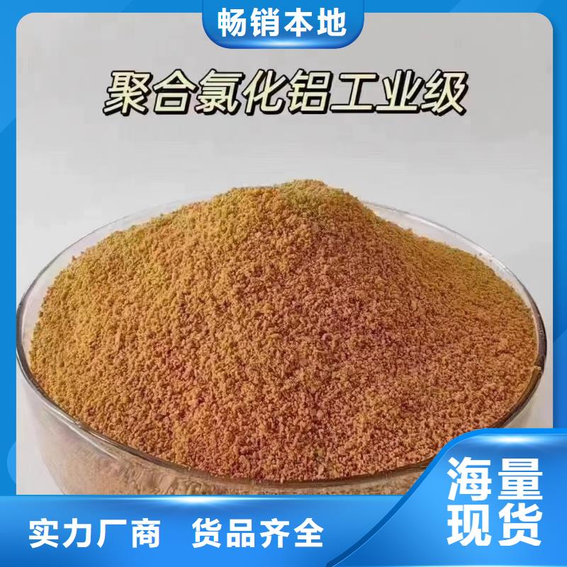 聚合氯化铝快速报价