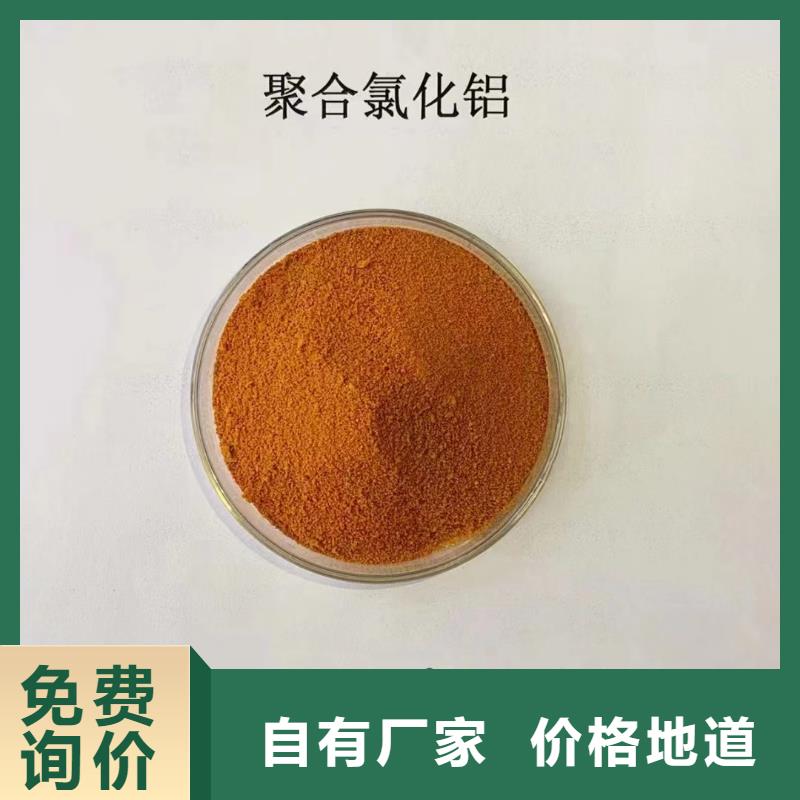 聚合氯化铝源头厂家直销