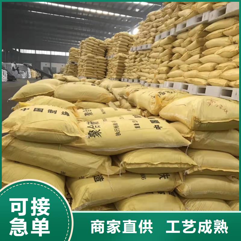 聚合氯化铝品质保障价格合理
