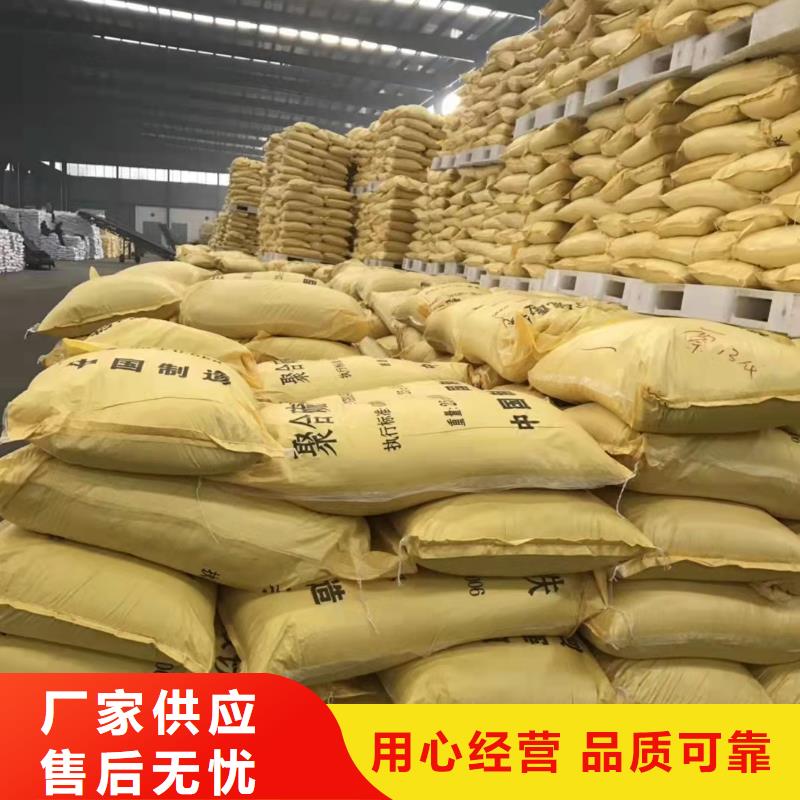聚合氯化铝发货迅速