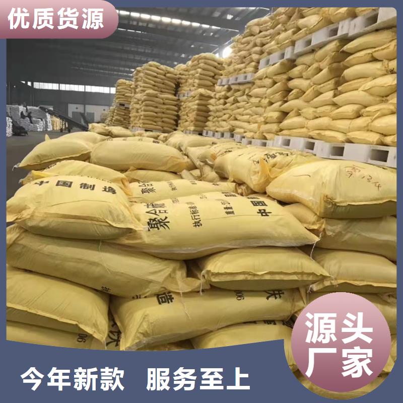 聚合氯化铝助您降低采购成本