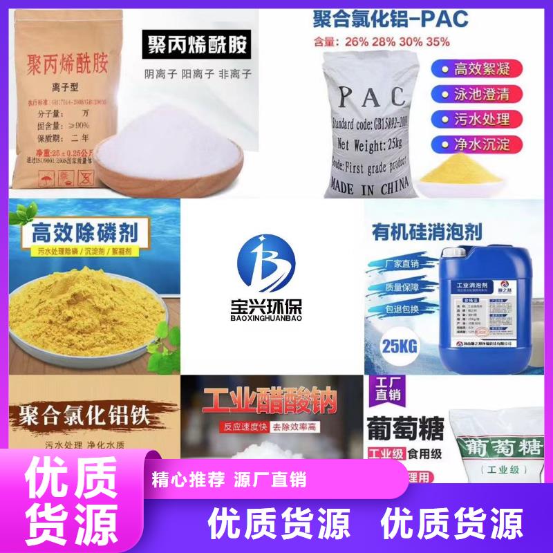 聚合氯化铝产地直供