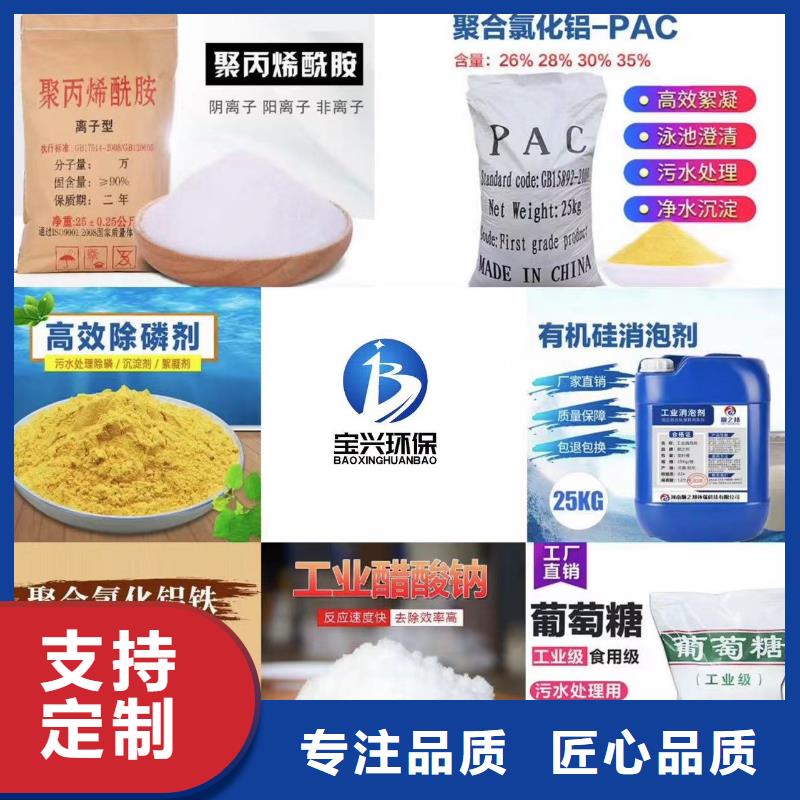 聚合氯化铝精品优选