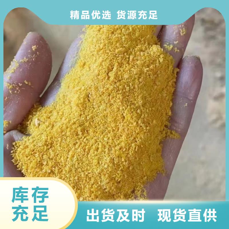 【聚合氯化铝】硫酸聚铁来图来样定制