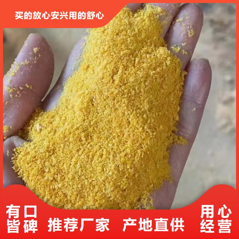 聚合氯化铝符合行业标准
