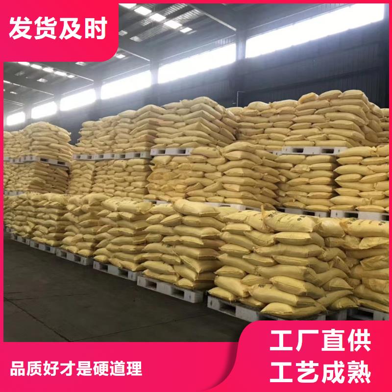 聚合氯化铝服务至上
