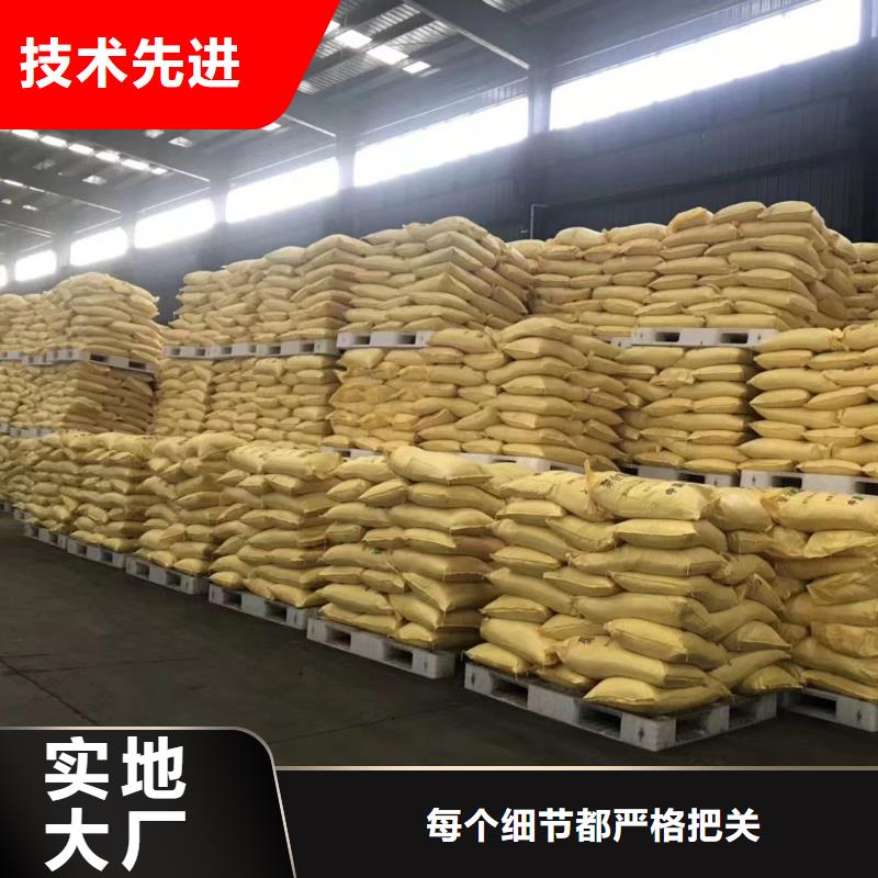 聚合氯化铝随到随提