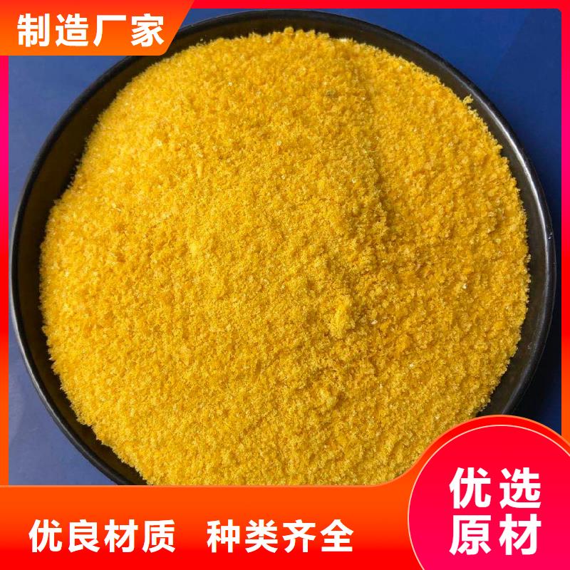 聚合氯化铝重信誉厂家