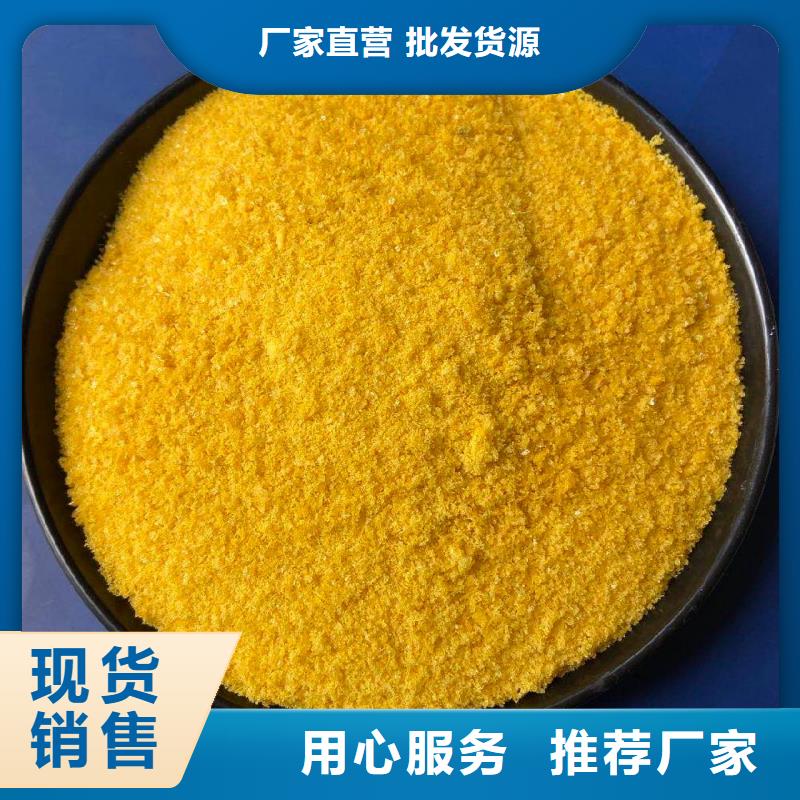 聚合氯化铝液体复合碳源根据要求定制