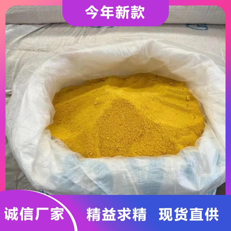 聚合氯化铝海量现货直销