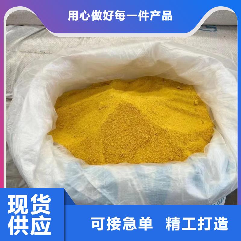 聚合氯化铝常年供应