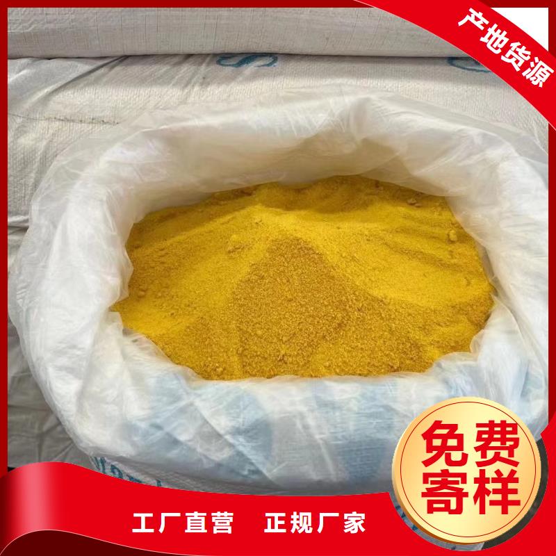  聚合氯化铝当日价格