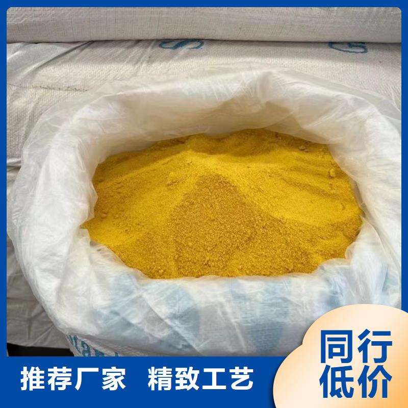 聚合氯化铝定制定做