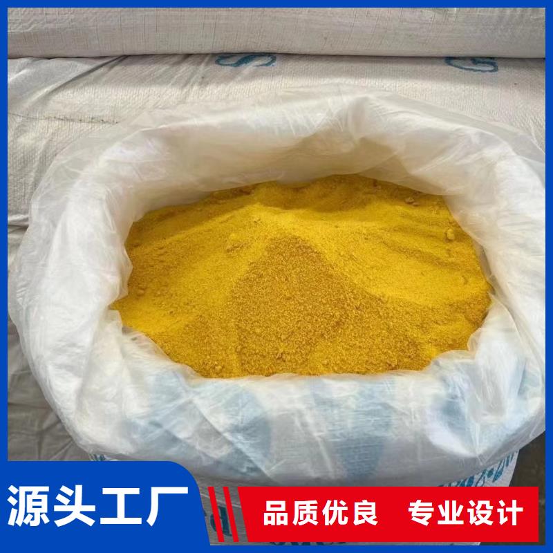 聚合氯化铝实力雄厚品质保障