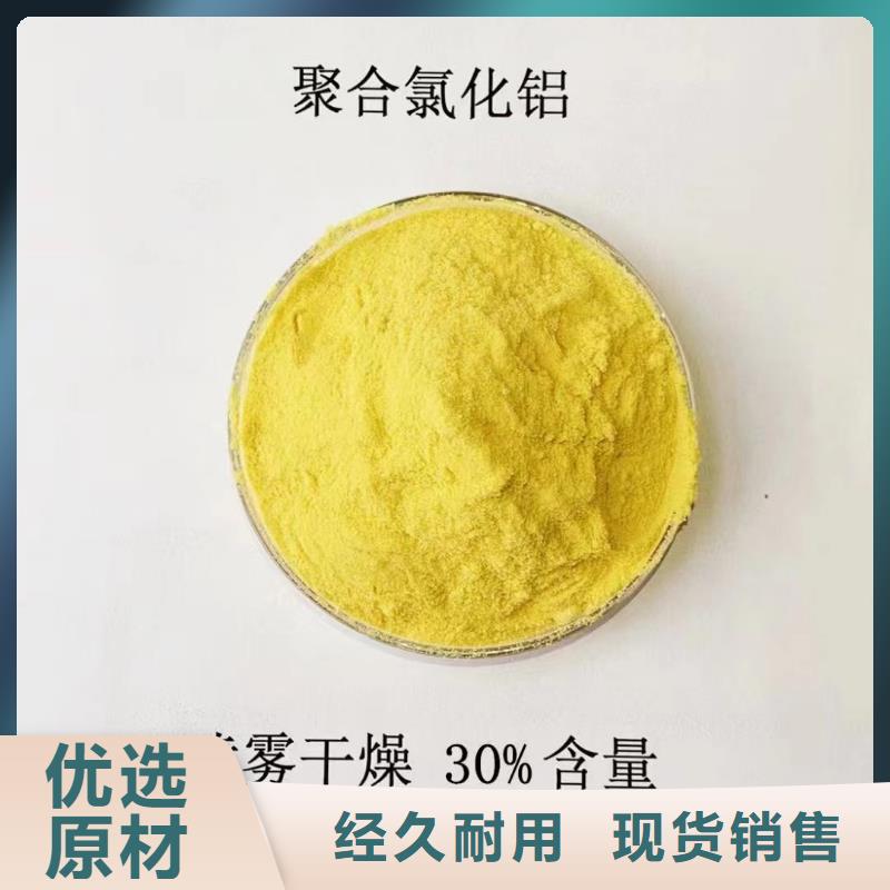  聚合氯化铝产地源头好货