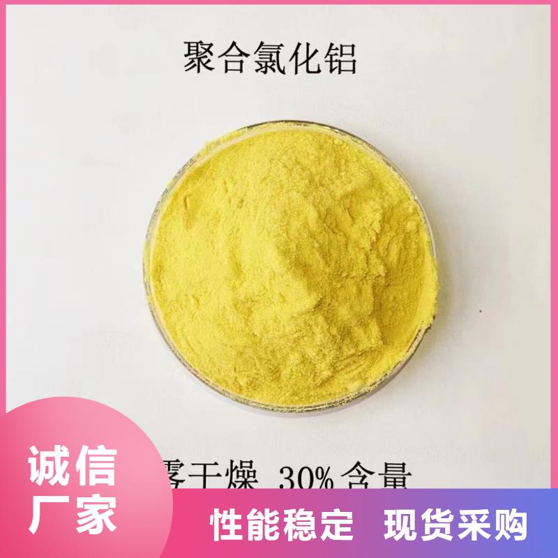 聚合氯化铝实拍展现